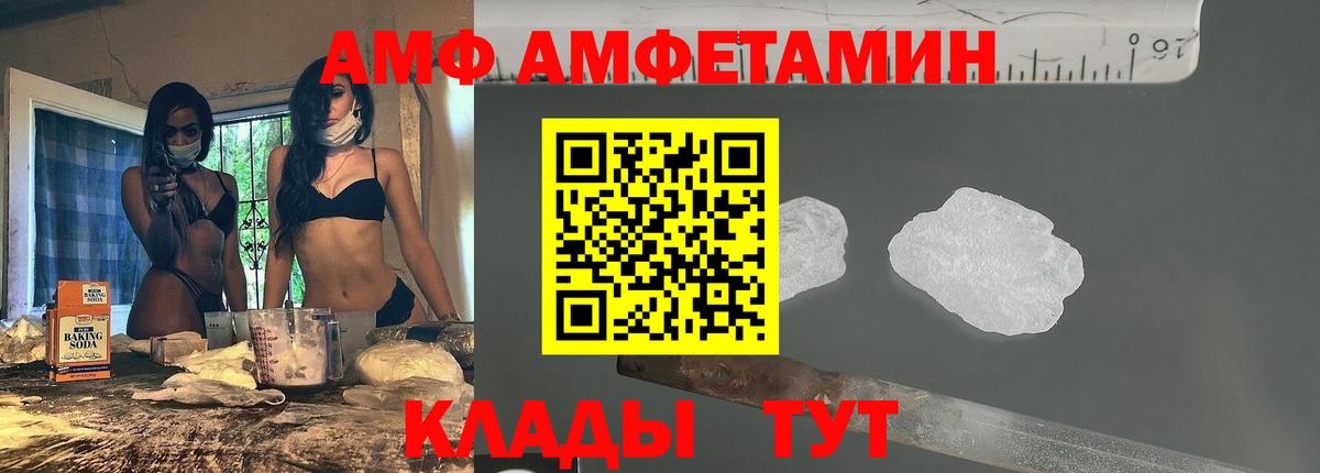 Заводоуковск  Amphetamine 97%  Вход с VPN 