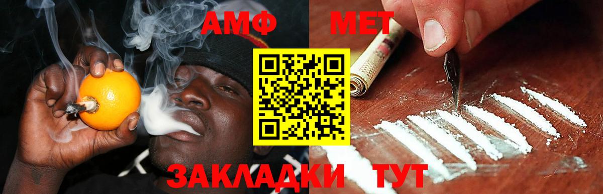 Амфетамин Premium Заводоуковск