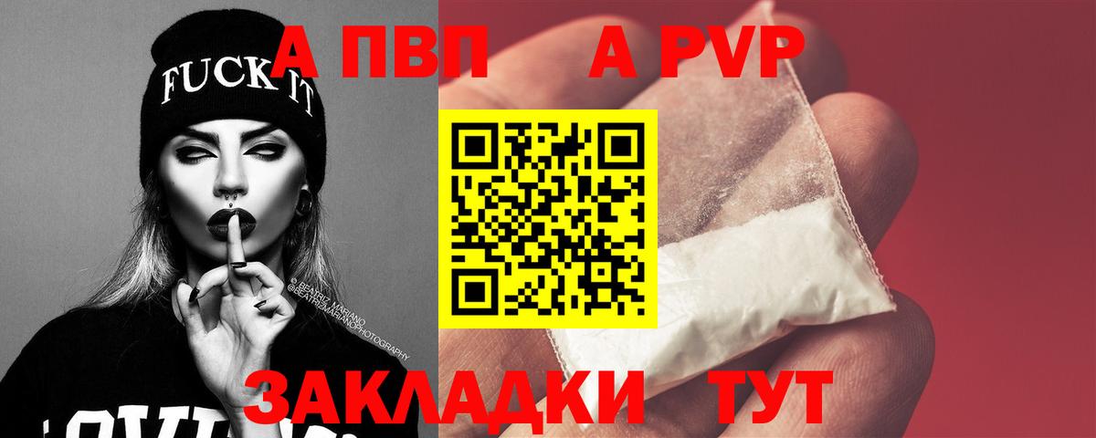 APVP  Alpha PVP мука  Alfa_PVP Соль  Вход с VPN  Заводоуковск 