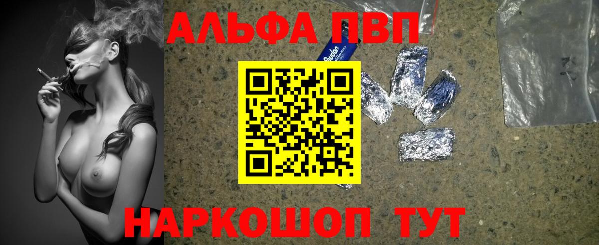 A PVP кристаллы Заводоуковск