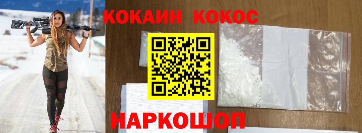 Заводоуковск  Кокаин Columbia  Cocaine  COCAIN 98%  Вход с VPN 