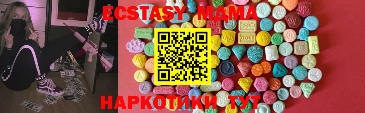 ЭКСТАЗИ Punisher  Экстази  Вход с VPN  Заводоуковск  Ecstasy 280 MDMA 