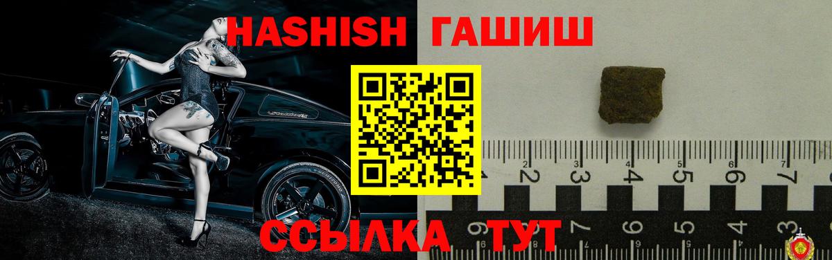 Гашиш AMNESIA HAZE  ГАШ Изолятор  Вход с VPN  ГАШИШ  Заводоуковск 