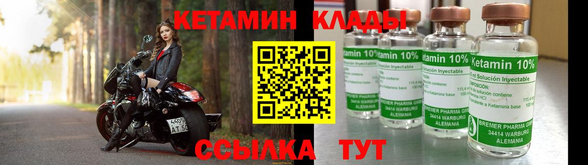 Кетамин VHQ  Вход с VPN  мега tor  Заводоуковск  Кетамин ketamine 