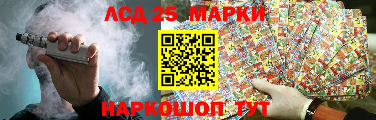 Заводоуковск  LSD-25 экстази кислота  Вход с VPN  LSD-25 экстази  Лсд 25 экстази кислота 