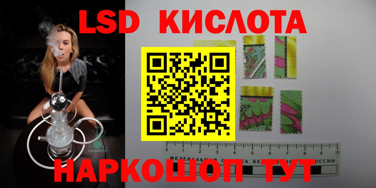 LSD-25 экстази ecstasy Заводоуковск