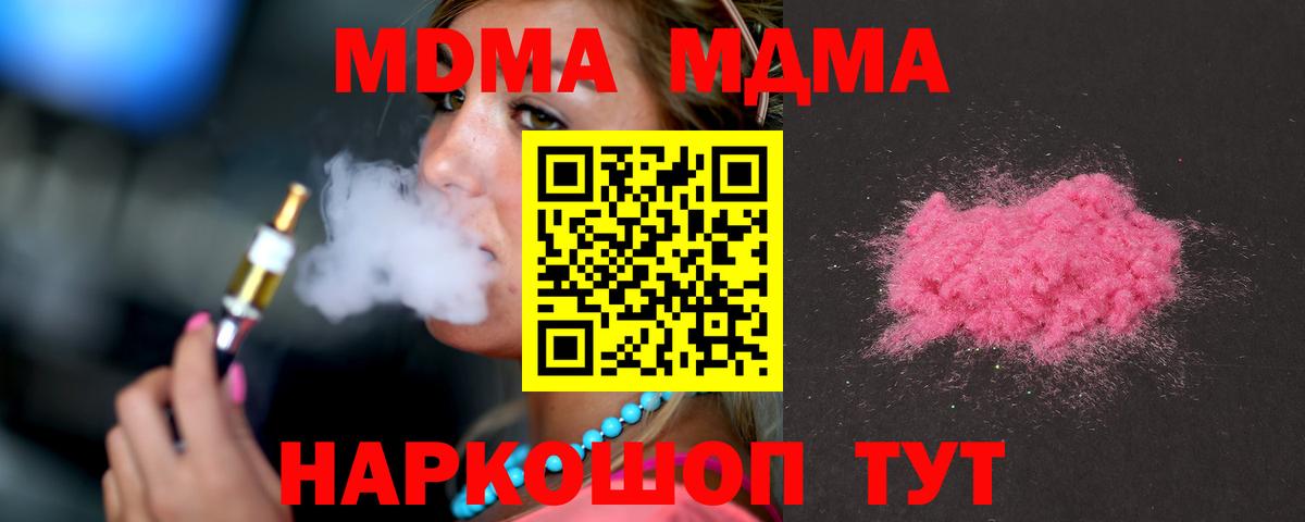 MDMA молли  MDMA VHQ  Заводоуковск  Вход с VPN 