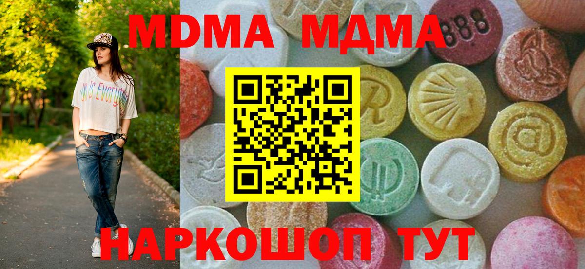 MDMA Molly Заводоуковск