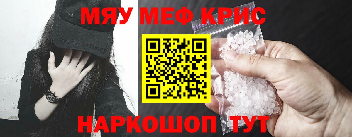 Меф  МЯУ-МЯУ 4 MMC  Заводоуковск  Вход с VPN  Меф мука  Меф 