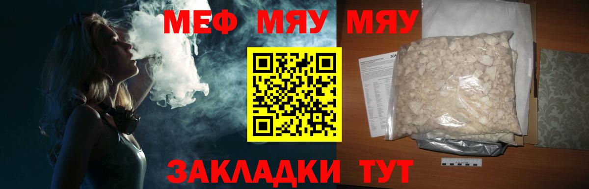 Меф Заводоуковск