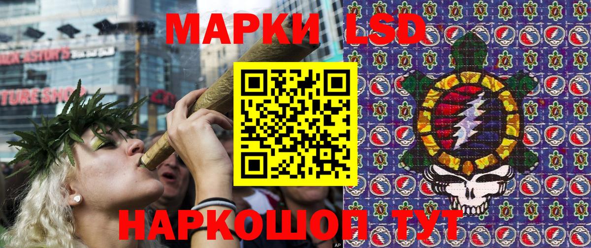 Наркотические марки 1500мкг  Вход с VPN  Заводоуковск 
