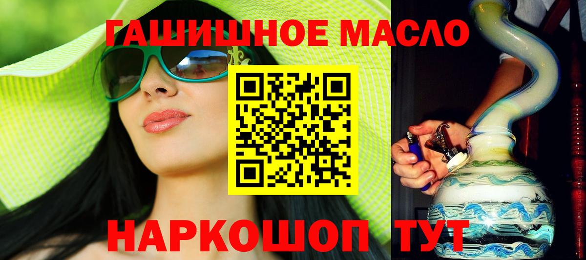 ТГК гашишное масло Заводоуковск