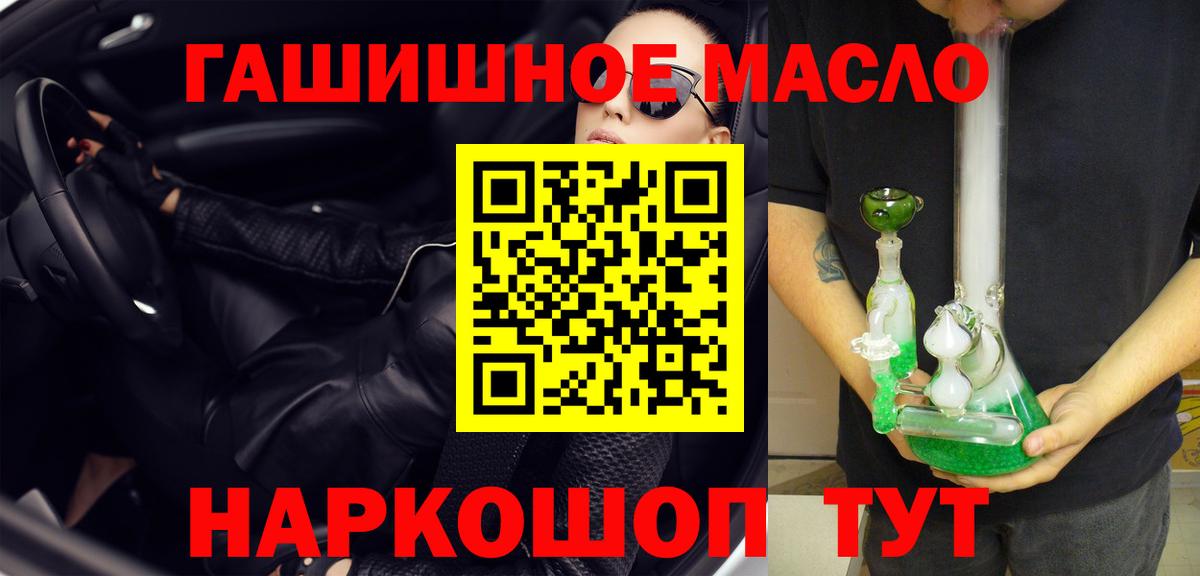 ТГК Wax  Дистиллят ТГК жижа  наркота  Заводоуковск  Вход с VPN 